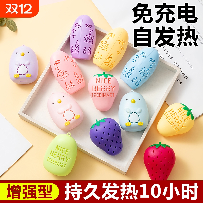 暖手蛋暖手宝自发热替换芯迷你暖宝宝手握学生便携一次性取暖温暖