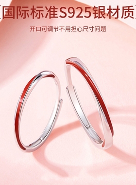 S925纯银莫比乌斯环情侣戒指一对小众设计开口可调节月老红线对戒