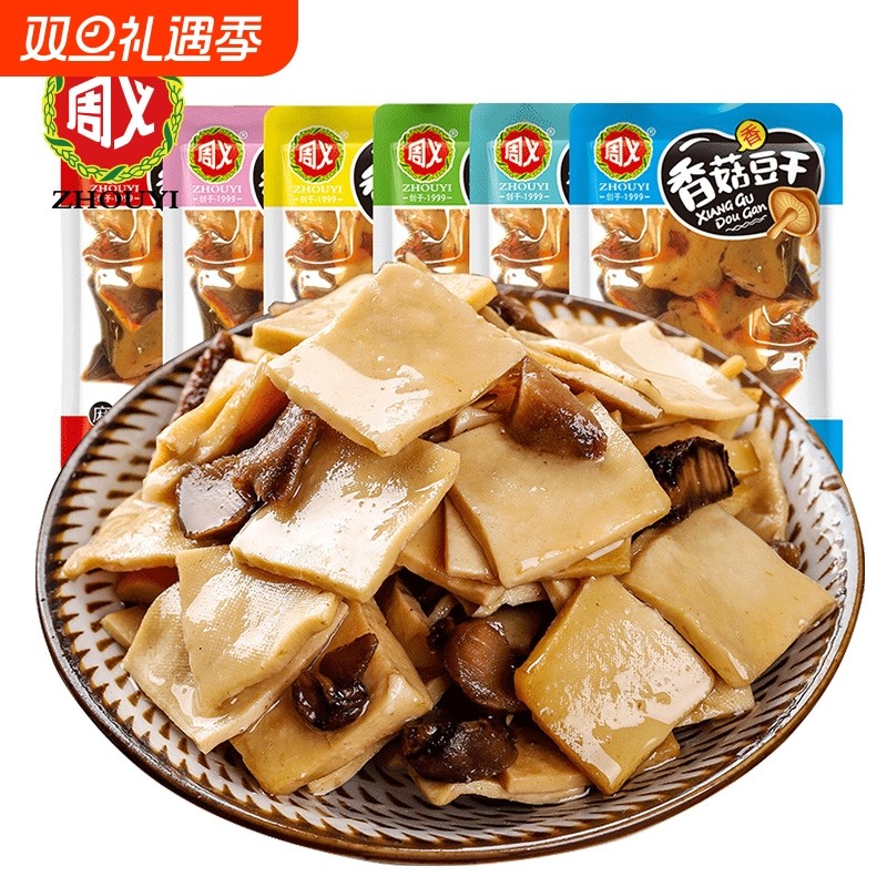 周义香菇豆干1000g麻辣零食豆制品豆干五香休闲小包装豆干散称