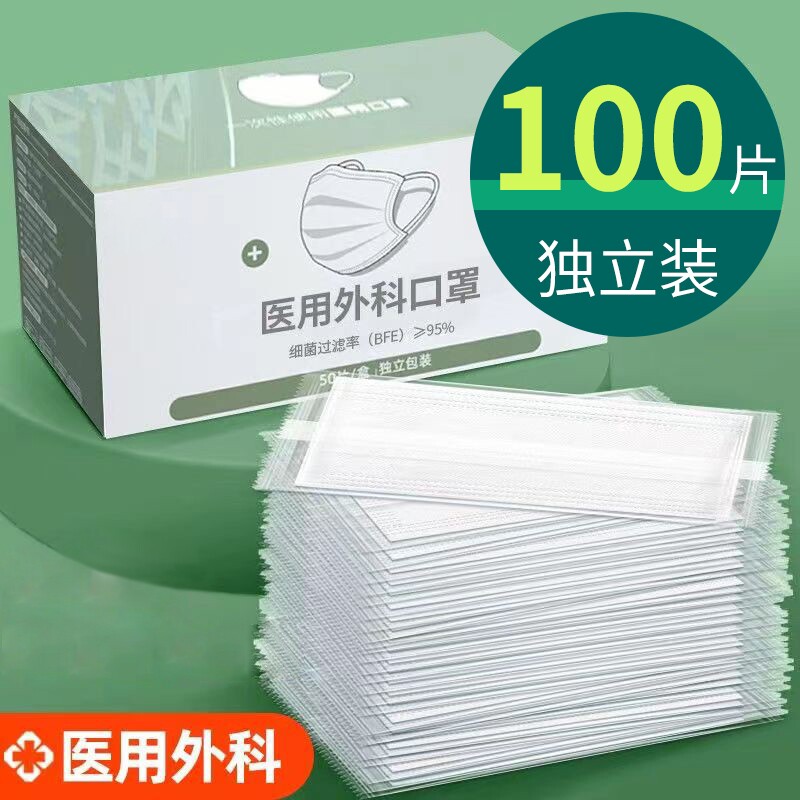 一次性医疗医用外科三层口罩白色成人女高颜值夏季单独包装透气