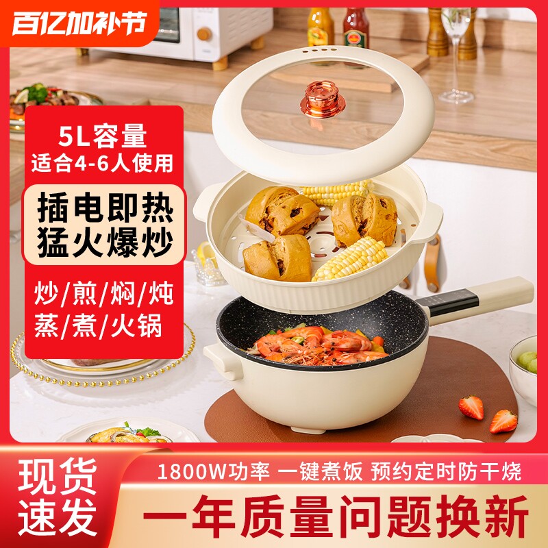 德国电炒锅蒸煮宿舍大容量多功能家用电煮锅一体火锅