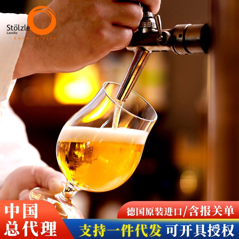 Stolzle索雅特啤酒杯 德国进口精酿啤酒杯大容量啤酒杯小麦啤