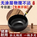 手工锻打正宗大肚锅铁锅章丘家用炒菜锅无涂层炒锅电磁炉不粘平底