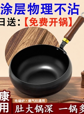 手工锻打正宗大肚锅铁锅章丘家用炒菜锅无涂层炒锅电磁炉不粘平底