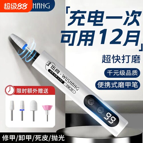 美甲打磨机卸甲小型电动抛光灰厚手指甲便携式磨甲器起死皮打磨笔
