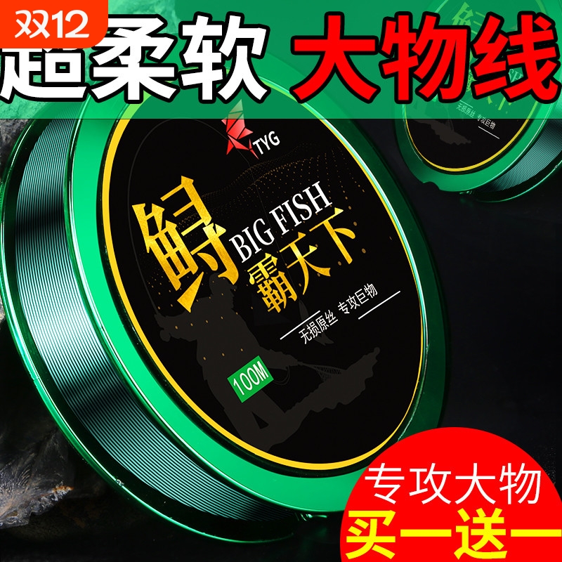 正品进口大物线钓鱼线主线子线超柔软强拉力尼龙线路亚台钓巨物线