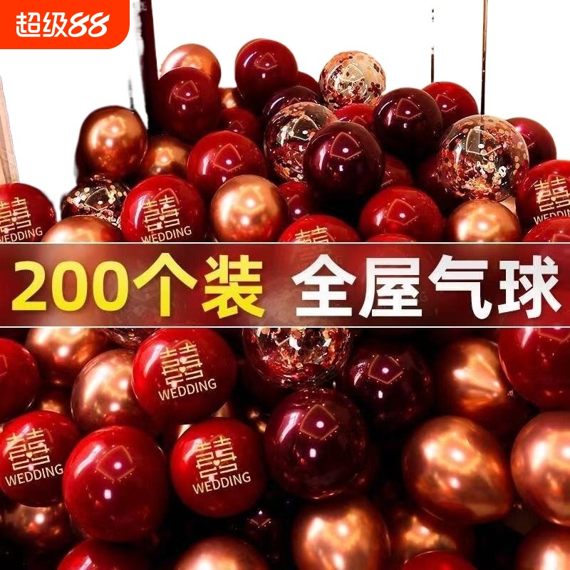结婚气球加厚防爆婚订婚场景气氛