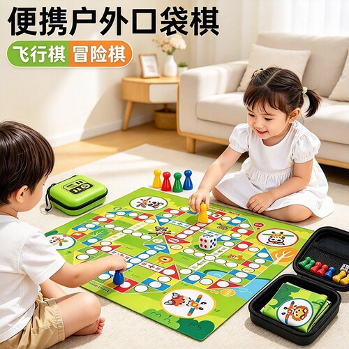 飞行棋儿童益智桌游小学生棋玩具