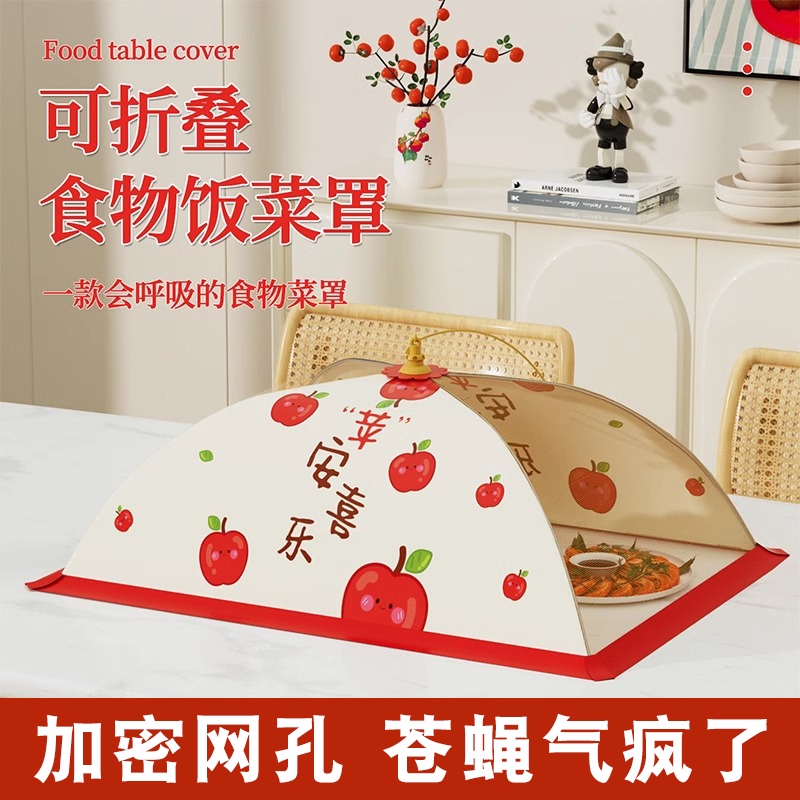 防蝇折叠菜罩家用|超1000次加购