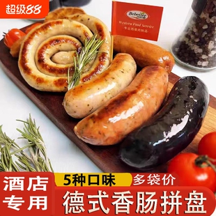百倍德德式香肠拼盘烤肠组合罗勒叶图林根白肠爆汁肠德国早餐年货