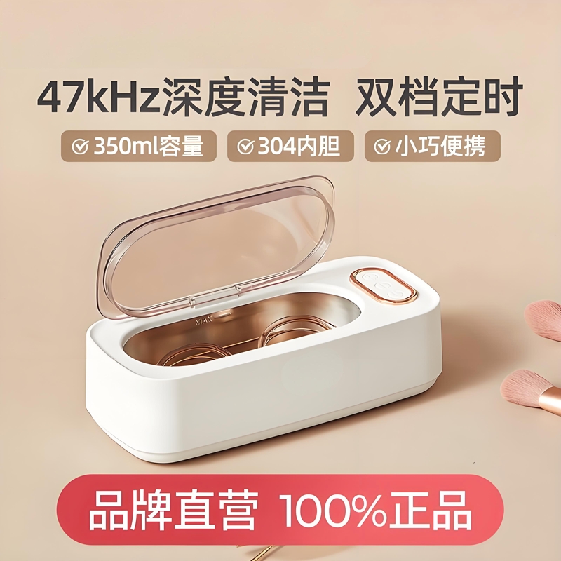 德国超声波洗眼镜机黄金首饰牙套隐形眼镜盒清洗机自动擦眼镜清洁