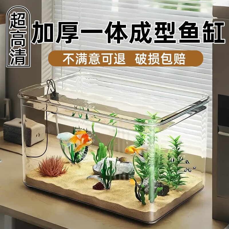 方形桌面鱼缸小型客厅金鱼乌龟缸生态造景缸透明一体成型仿玻璃