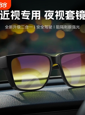 夜视近视套镜男开车专用太阳镜女