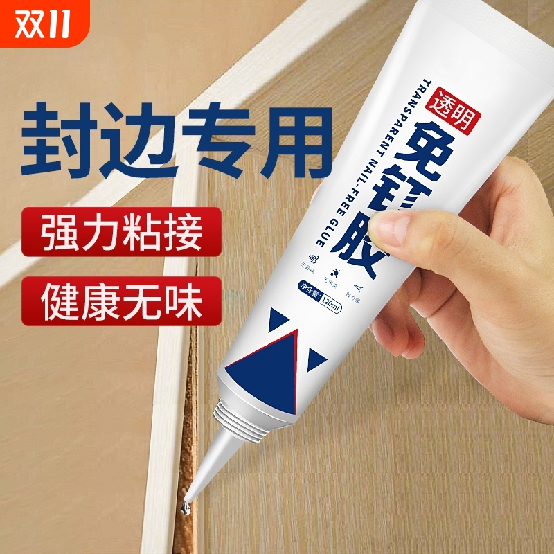 强力粘接木材封边|177人收藏