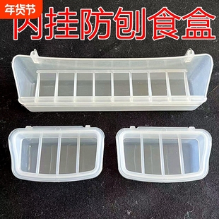 鸟用防刨防撒内挂塑料大食盒食槽料槽鹦鹉芦丁鸡饲料盒飞笼挂盒碗