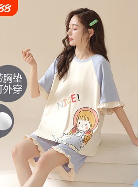 推荐！女带胸垫可外穿短袖睡衣