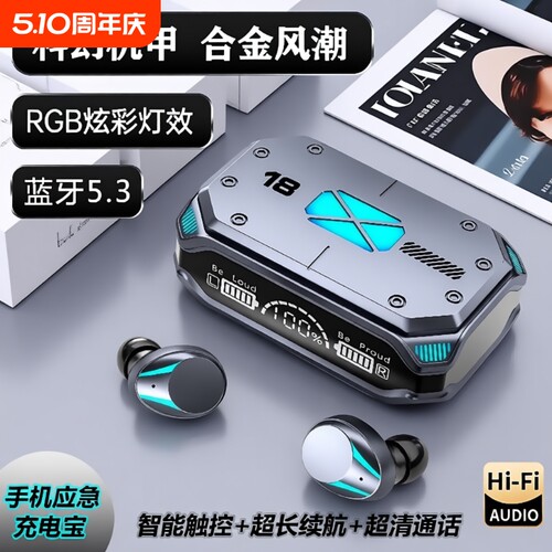新款机甲真无线蓝牙耳机TWS降噪游戏运动超长M41科技感通话充电
