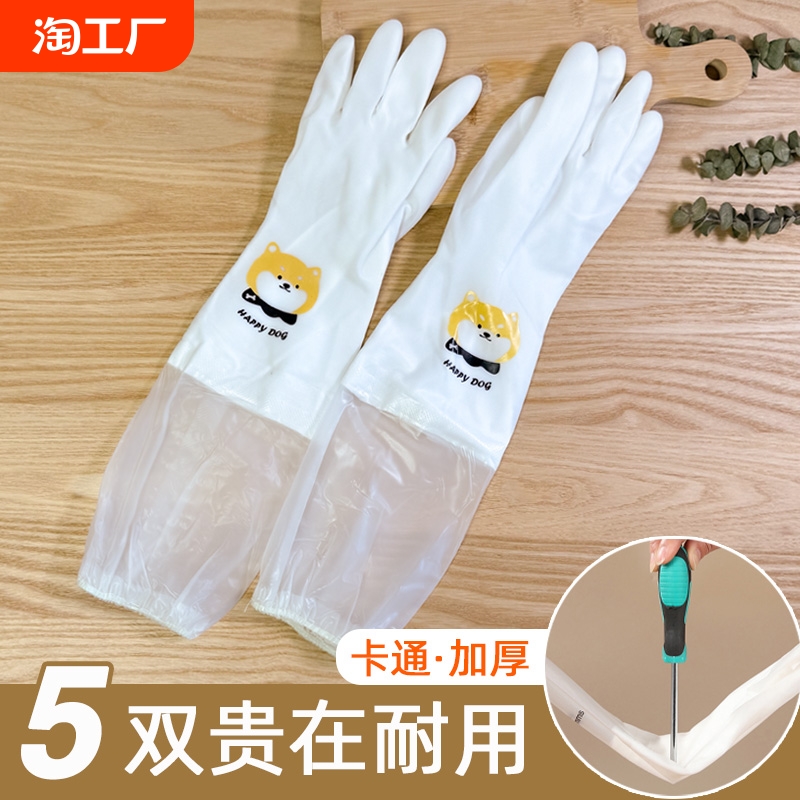 【活动价】洗碗手套女厨房耐用型专用乳胶加厚加长薄家务清洁洗衣服防水防滑