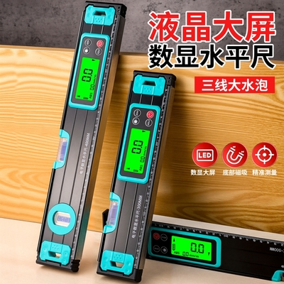 数显水平尺高精度电子水平靠尺家用强磁多功能水平仪测量坡度尺