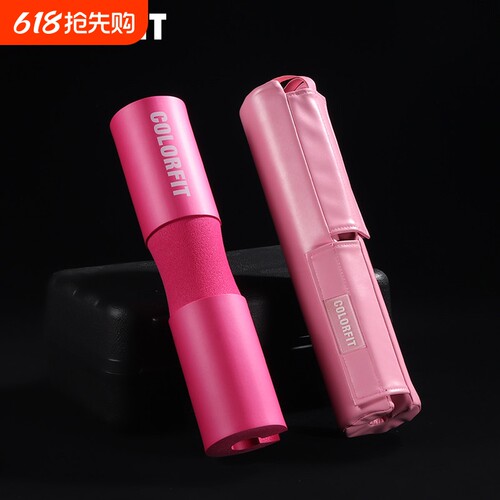 COLORFIT健身深蹲杠铃护肩垫护颈臀冲卧推臀桥护垫练臀推保护套