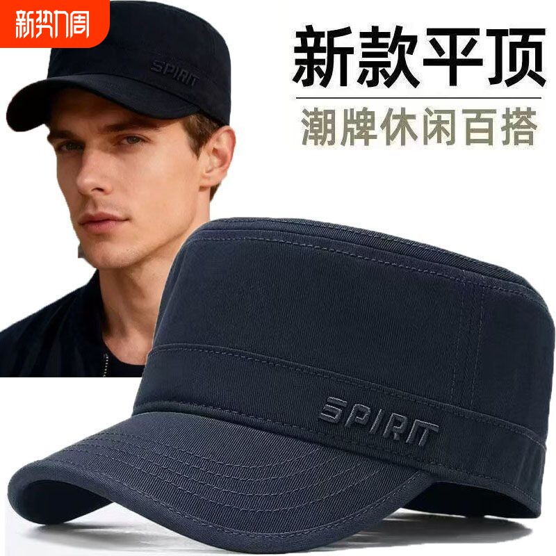 【高档单帽】男士帽子遮阳帽秋冬中老年新款潮外出平顶帽中年帽子