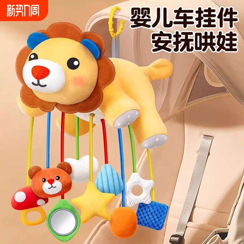 婴儿车玩具挂件推车床头铃车载风铃挂饰新生儿安全座椅宝宝拉拉乐