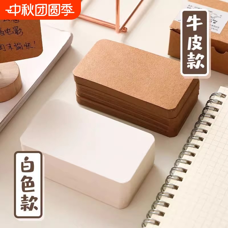 创意空白卡片明信片diy牛皮卡纸涂鸦小卡片书签留言卡便签单词卡
