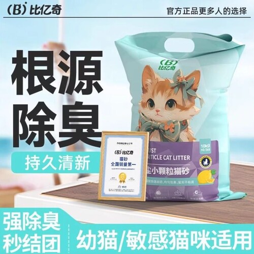无尘膨润土结团快不粘底20斤包邮