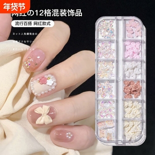 爆款美甲极光蝴蝶结饰品网红混装半圆珍珠超闪平底钻石指甲装饰品