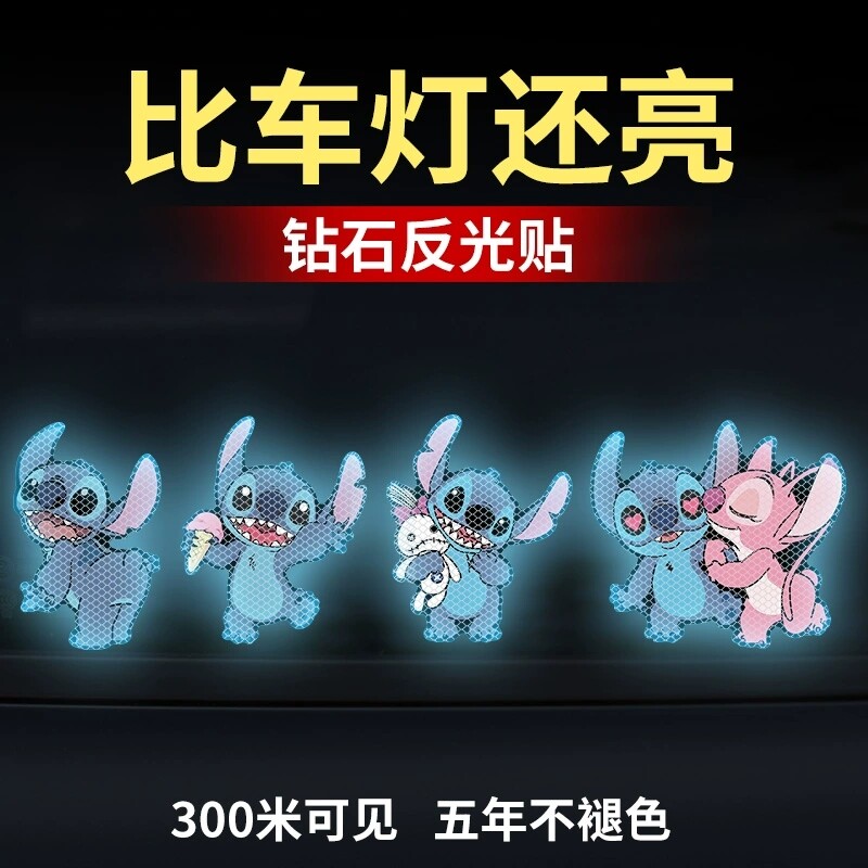 史迪仔车身装饰贴纸电动摩托车强反光安全警示贴个性车贴遮挡划痕