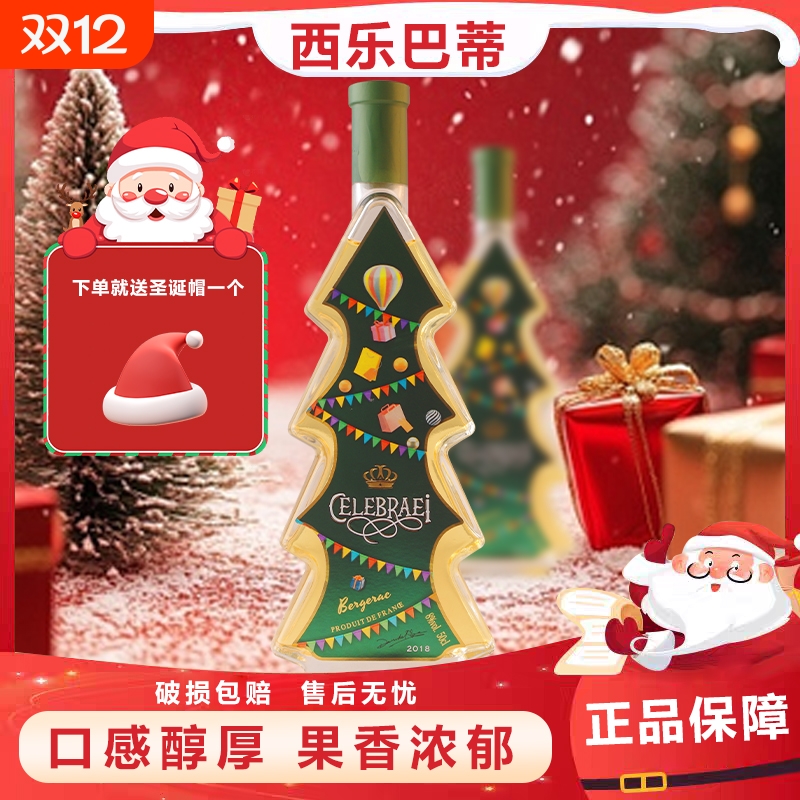 法国进口葡萄酒8度低度甜白葡萄酒500ml微醺甜酒圣诞节送礼甜型