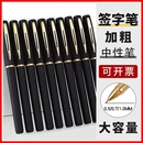 巨无霸1.0mm黑色商务签字笔0.7mm大容量笔芯正姿硬笔书法学生办公超大