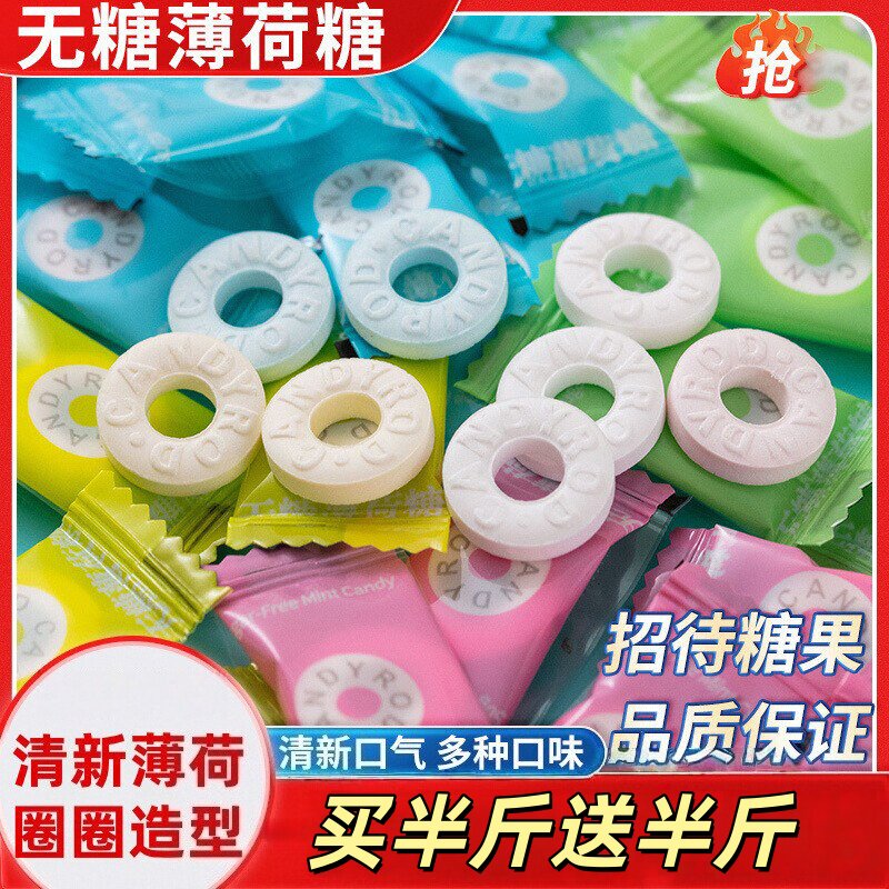 爆款无糖薄荷糖清新口气圈糖散装招待糖火锅店批发糖果零食润喉糖