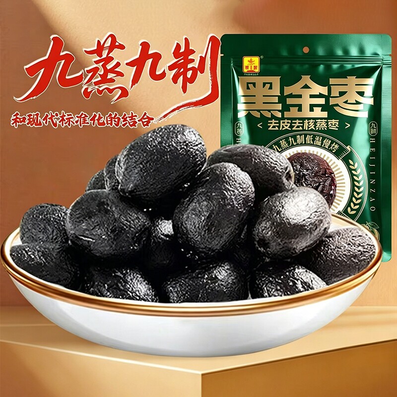 九蒸九制枣香甜去皮去核蒸枣口感软糯蒸晒传统工艺匠心制作黑金枣