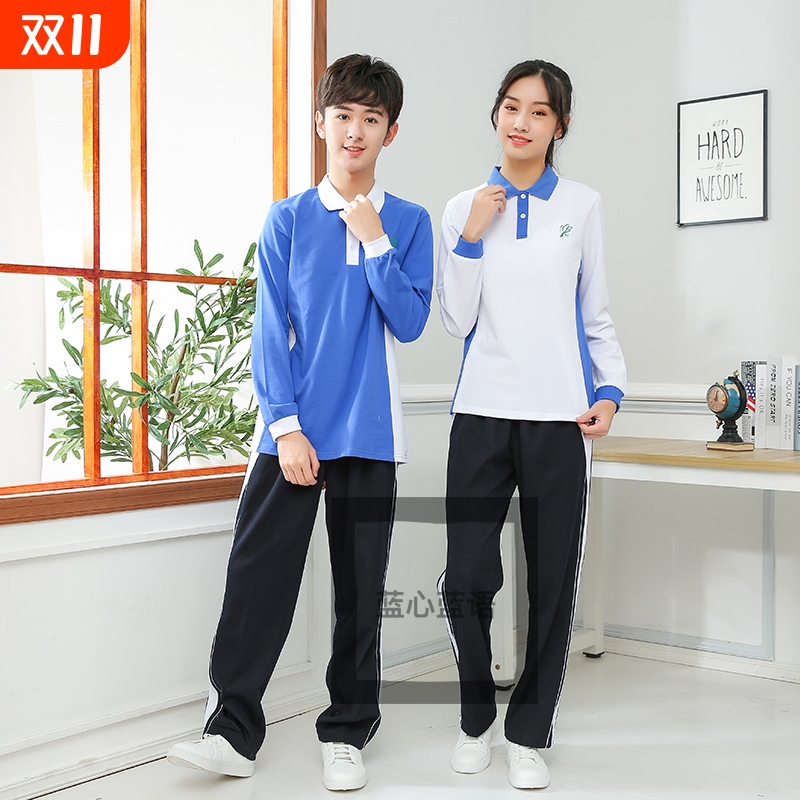 中学深圳校服蓝心蓝语