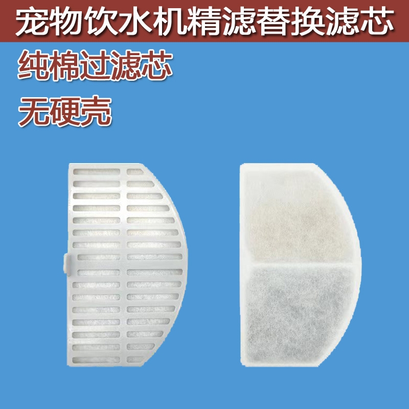 适用smarttail宠物饮水机滤芯替换装智它小狗猫猫咪饮水机过滤棉