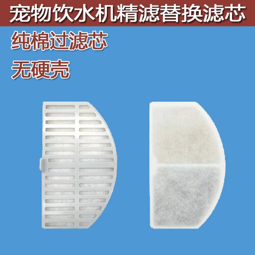 适用smarttail宠物饮水机滤芯替换装智它小狗猫猫咪饮水机过滤棉