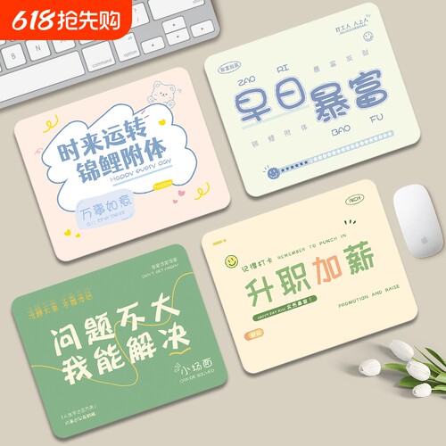 个性文字橡胶耐磨鼠标垫高级感