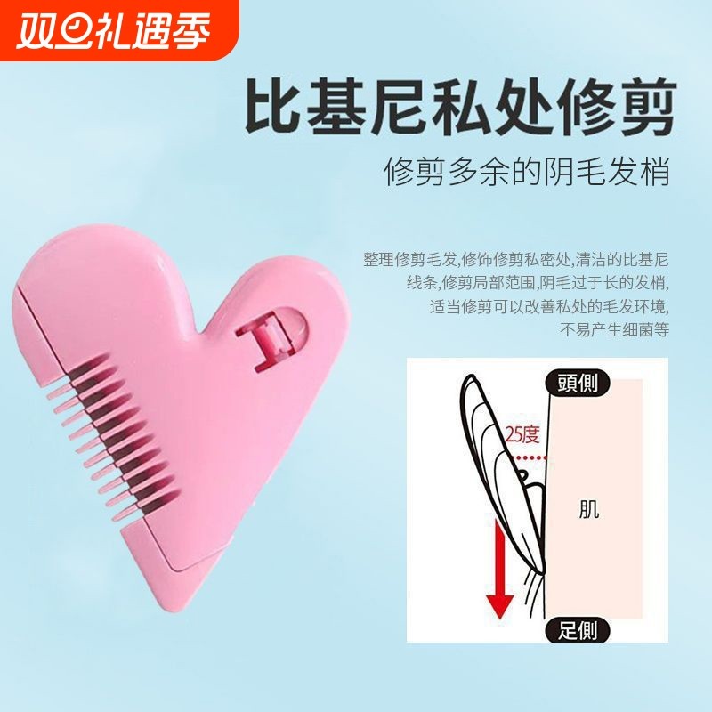 私密处剃毛器阴毛修剪器女士手动比基尼专用刮毛刀发梢脱毛器
