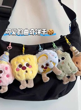 卡通曲奇饼干包挂件钥匙扣