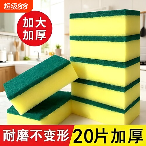 钢丝强力去污百洁布|千人加购