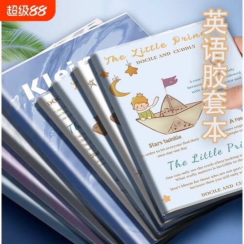 b5胶套英语本加厚本子初中生高中a5英文厚胶套本高中大学生笔记本
