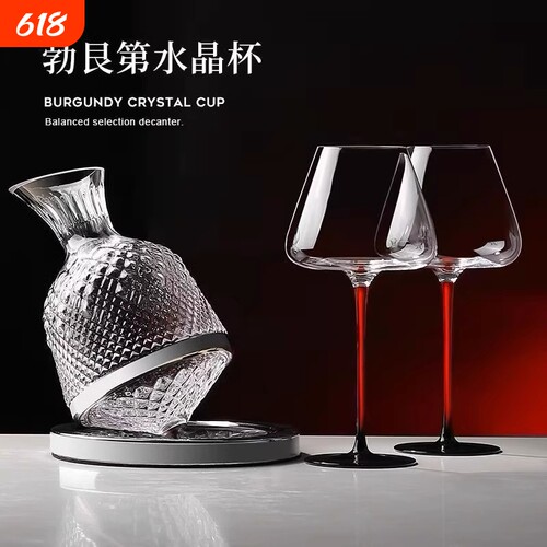 人工吹制黑领结勃艮第红酒杯醒酒器套装