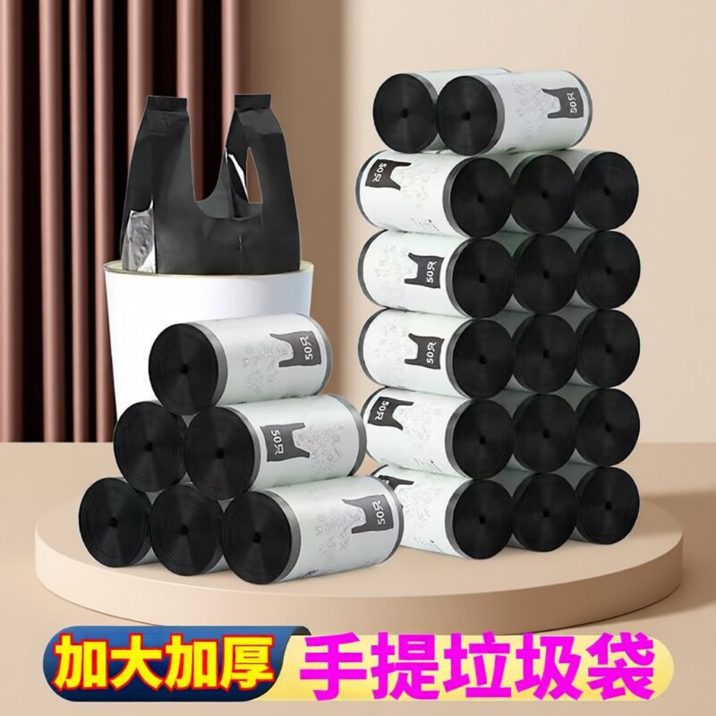 垃圾袋家用手提式加厚厨房宿舍实惠装大号背心式塑料袋特厚平口