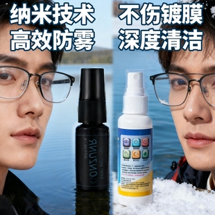 眼镜清洗液眼镜液喷雾清洁剂手机电脑屏幕专用镜片去油相机大容量