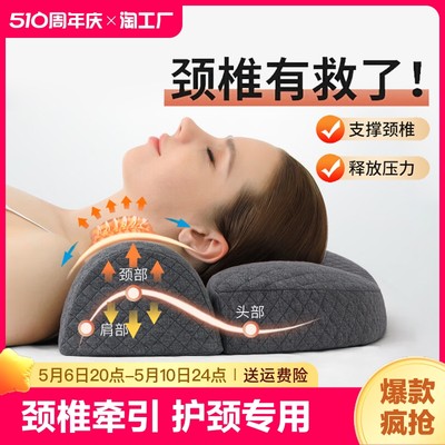 颈椎枕头记忆棉反弓枕睡觉专用