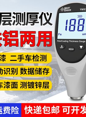 涂层测厚仪油漆汽车漆面检测仪漆膜测厚仪AR932A数显度二手车厚度