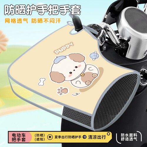 电动车防晒防风遮阳防紫外线手套