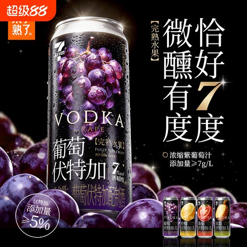 果子熟了伏特加葡萄柠檬番茄凤梨味预调酒500ml