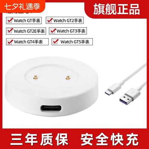 乾刊适用华为GT2手表充电器磁吸